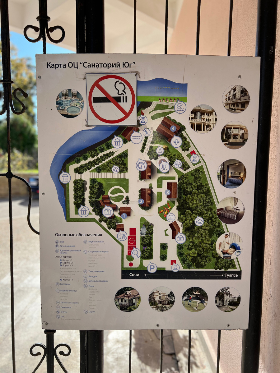 Территория санатория Юг большая и ухоженная 