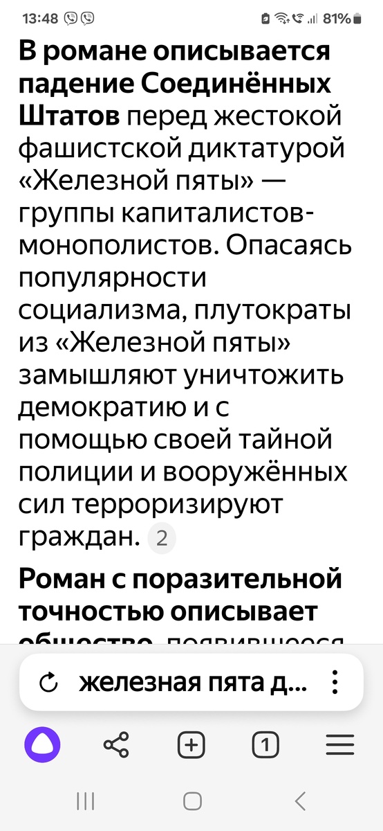 Скриншот информации из открытых источников (Интернет).