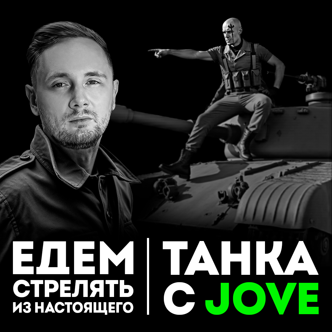 Витус на кик будет стрелять из танка (https://t.me/vituss2)