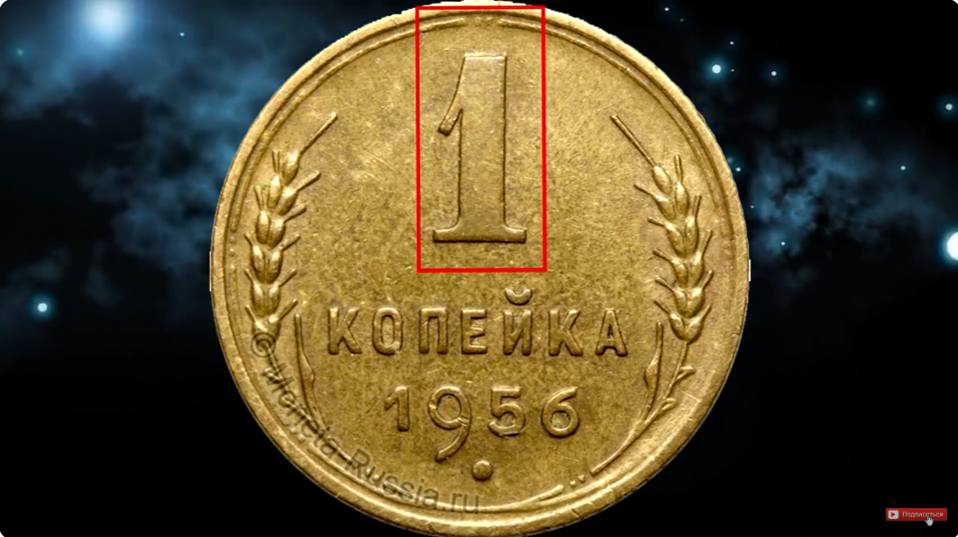 Реверс монеты