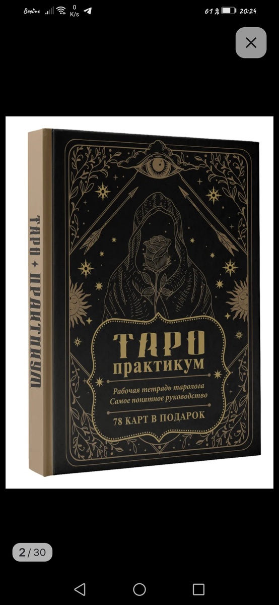 Артикул добавлять не буду - это, все-таки, не реклама.