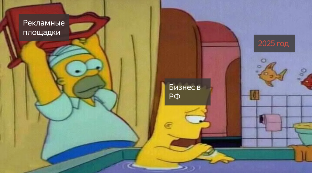 Что нас ждет на рынке рекламы в 2025 году