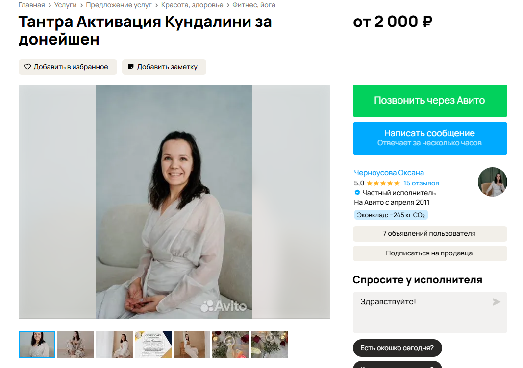 Счастье в йоге