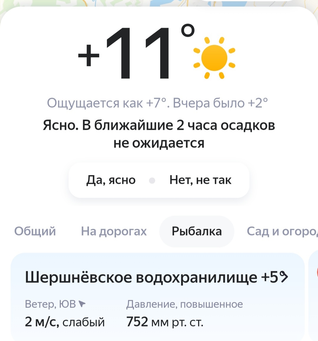 Скрин приложения