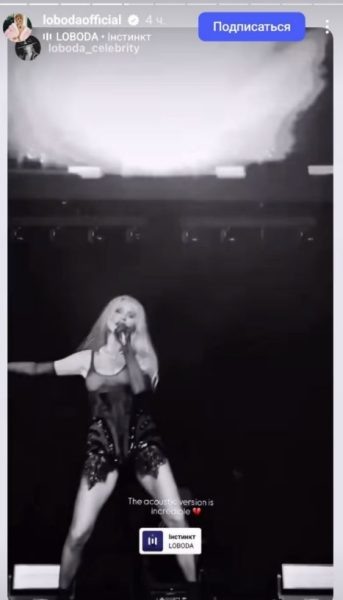    Светлана Лобода. Фото: скрин