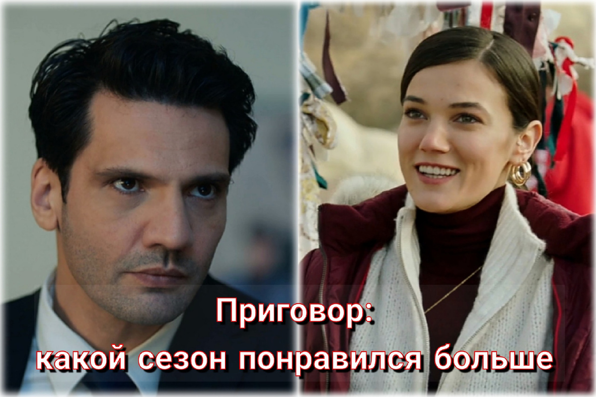 Сериал "Приговор" . Источник фото: коллаж автора 