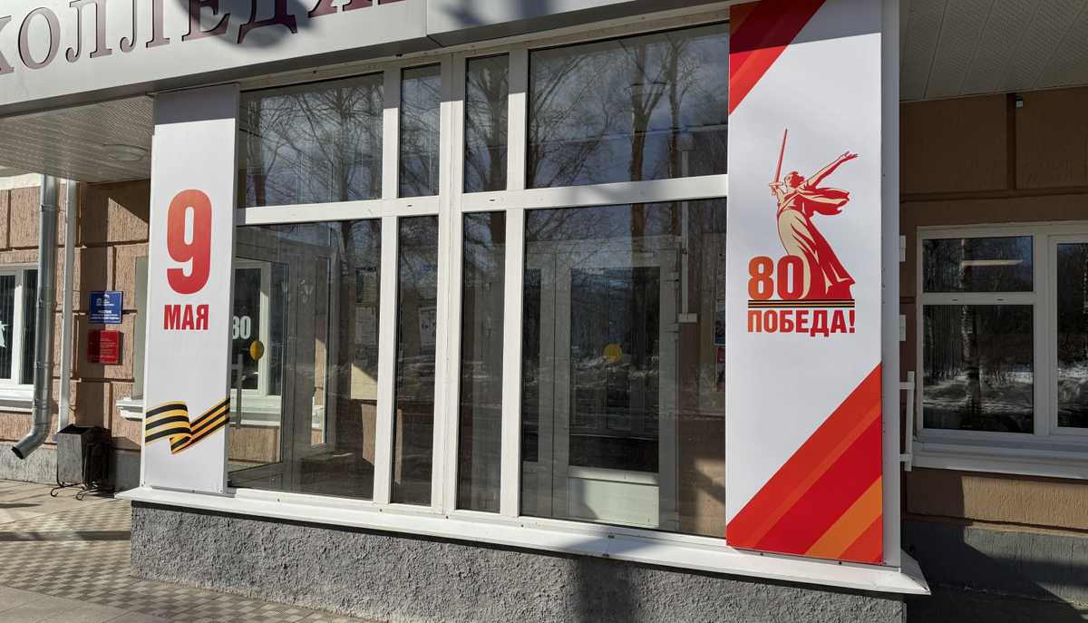 Тематические баннеры на фасадах образовательных учреждений