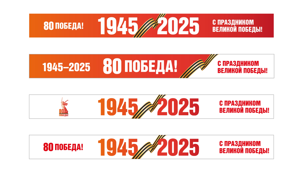 Варианты растяжек