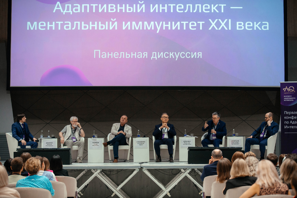 Конфференция по Адаптивному интеллекту, Москва, Сколково, 2024