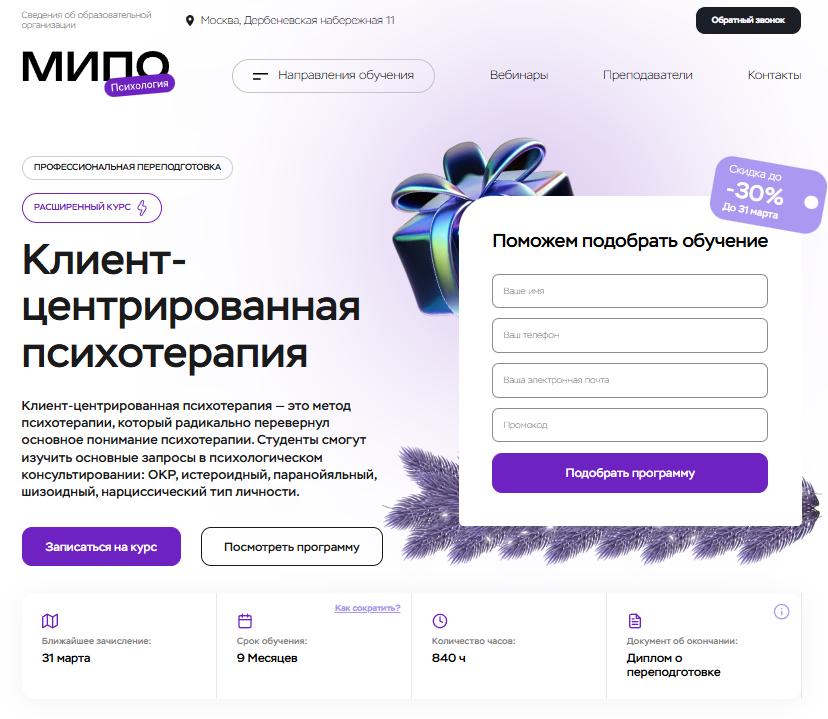 Курс от МИПО