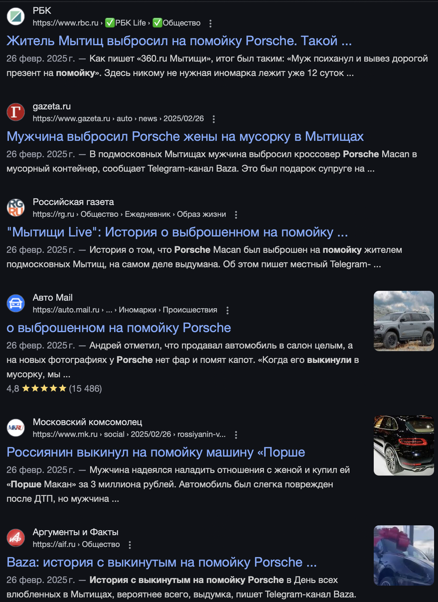 Все самые топовые и читаемые источники сразу же клюнули на эту "приманку"