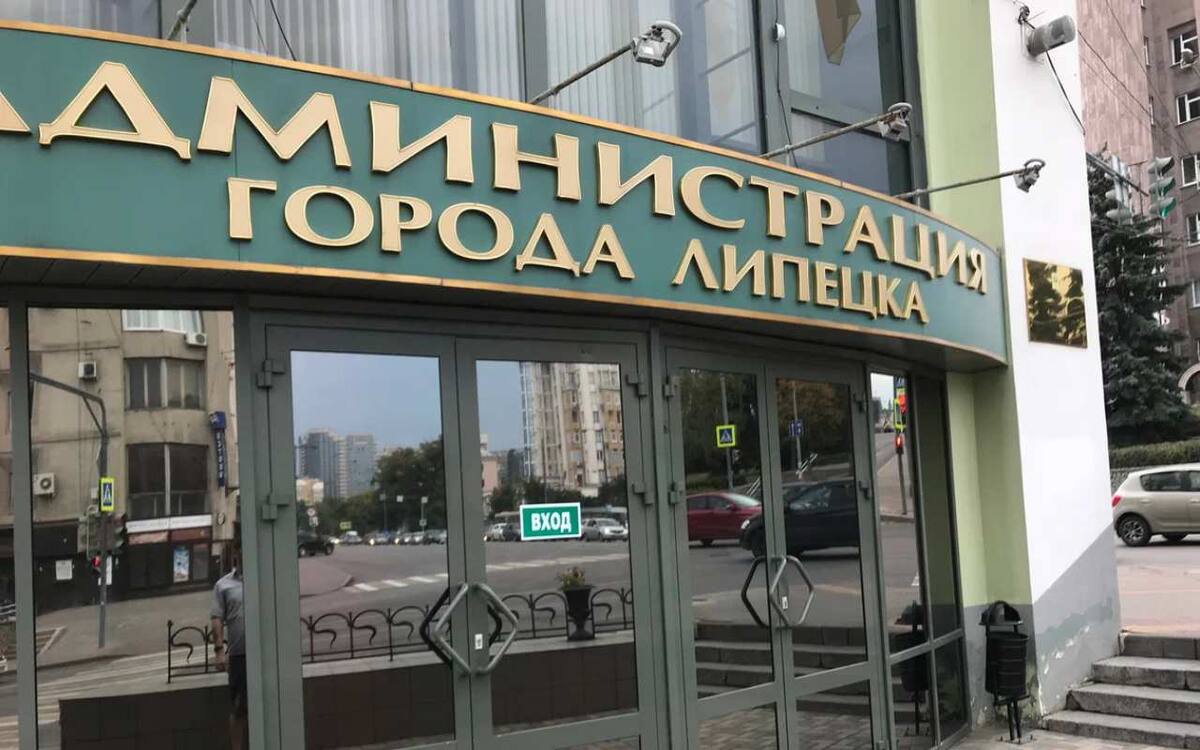    Липецкие депутаты внесли изменения в структуру городской администрации Фото с сервиса Яндекс.Карты