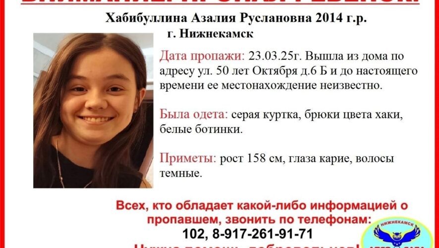    Фото: ДПСО «След» г. Нижнекамск / VK