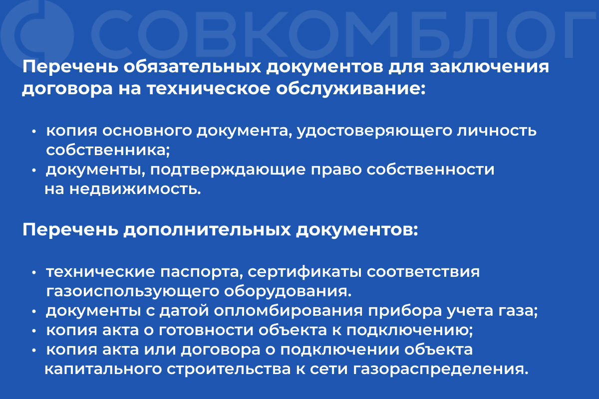    Норматив газоснабжения для частного дома рассчитан так, чтобы жильцы могли готовить еду и отапливать дом.