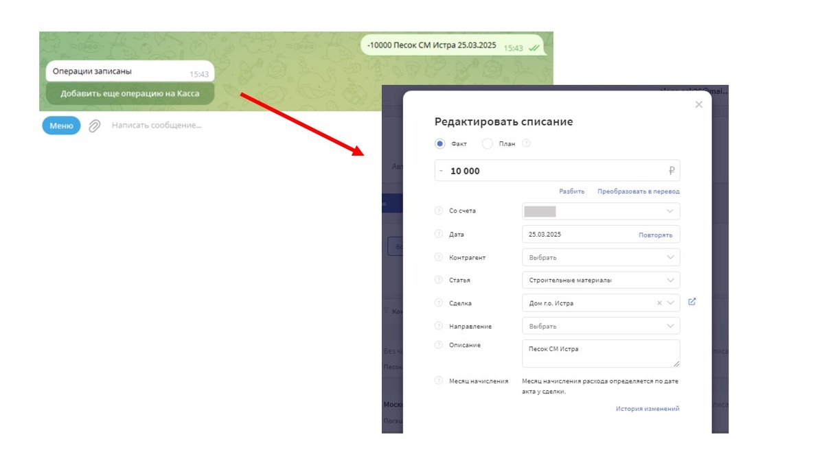 Чат-бот в Telegram для учета наличных расходов