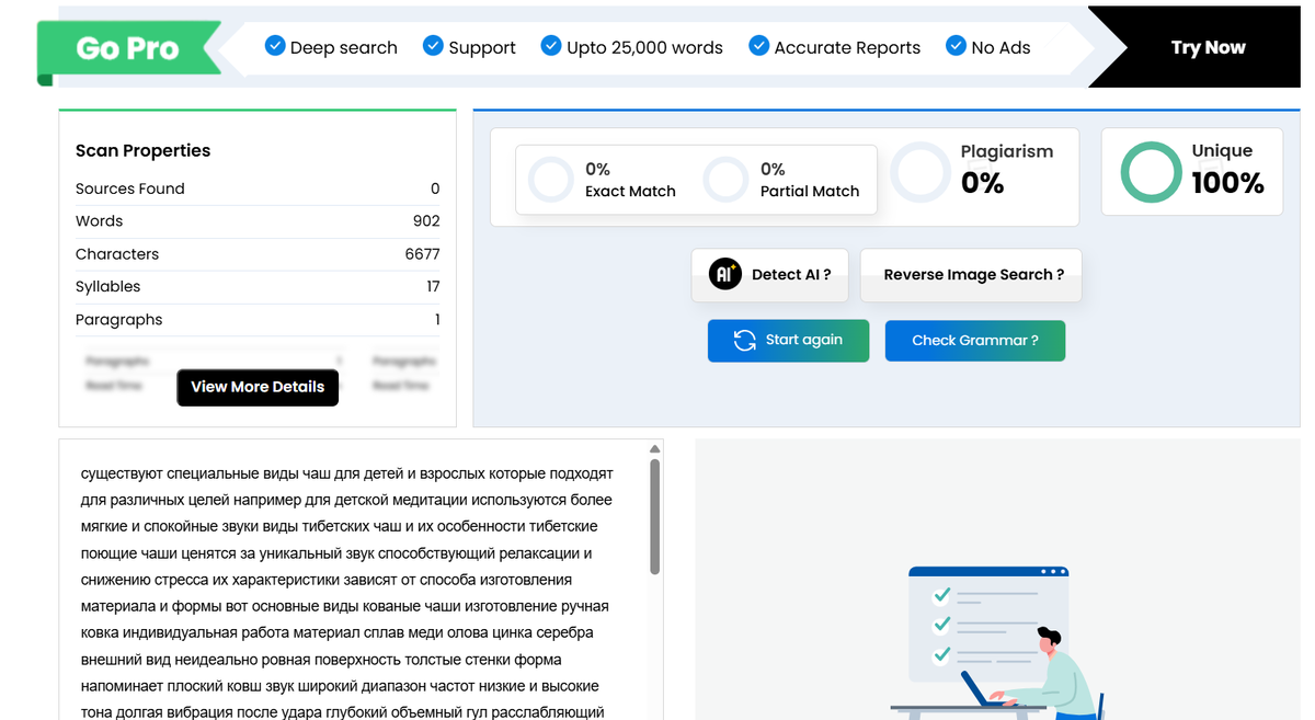 Dupli checker считает,  что я молодец) 