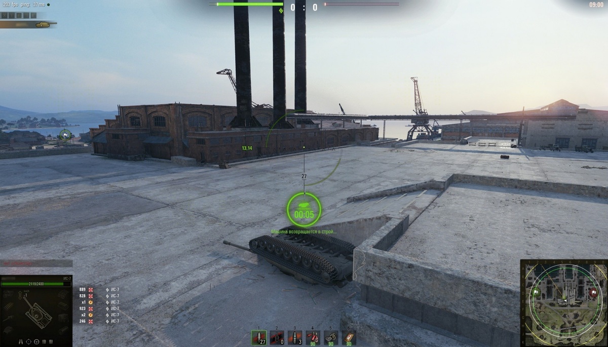 Ты перевернулся?