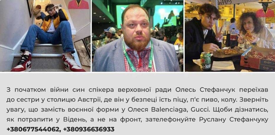   Фото: украинские СМИ
