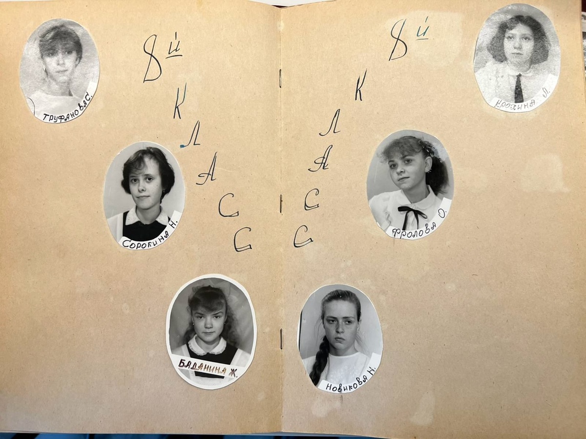 Я внизу справа, выпускной альбом в 8 классе.