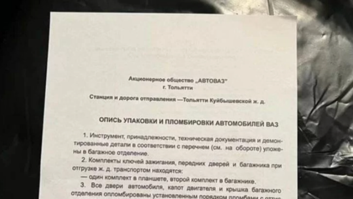 Документ на Автомобиль