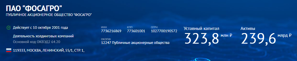 Скрин - Ресурс БФО - https://bo.nalog.ru/organizations-card/4499052