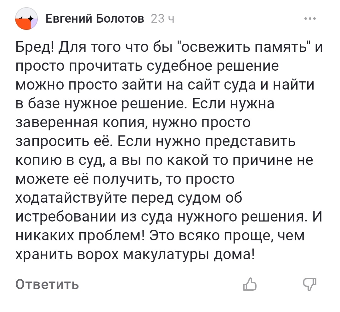 Комментарий под статьей