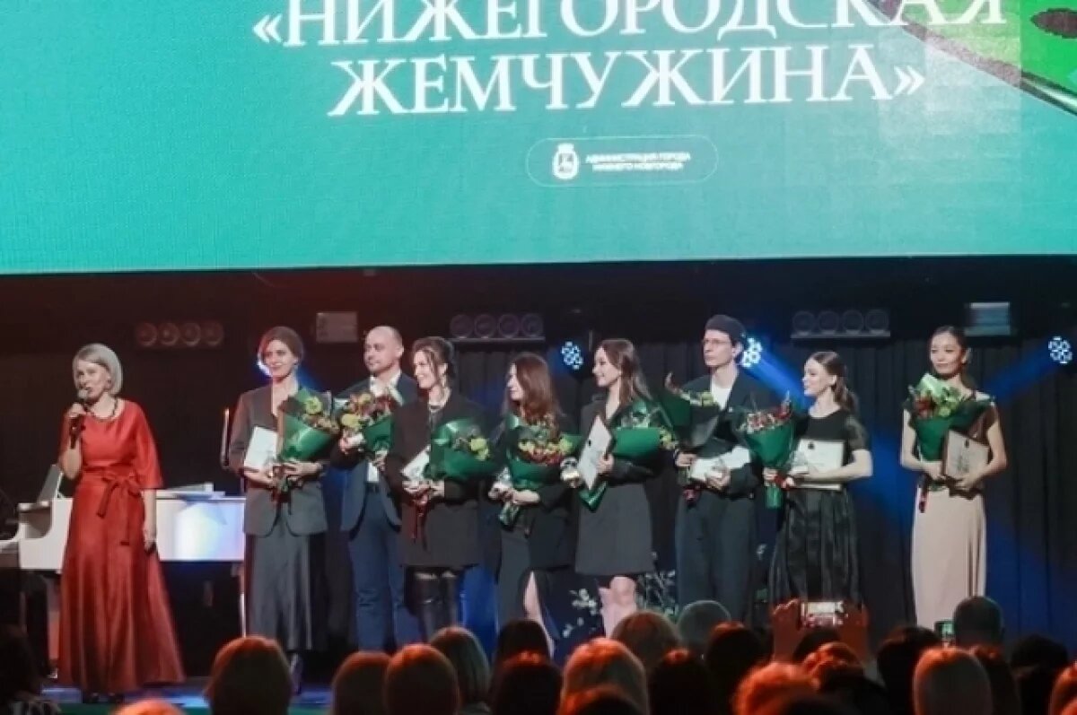    Работникам культуры вручили премию «Нижегородская жемчужина»