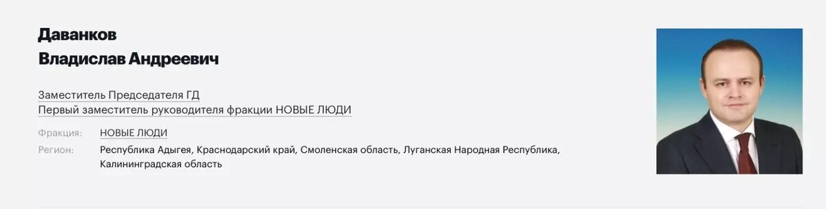 Вячеслав Даванков: «И тут нам выделили „Аурусы“. Шикарные автомобили! Особенно приятно, что российские. Но… дорогие они». Фото: Госдума РФ