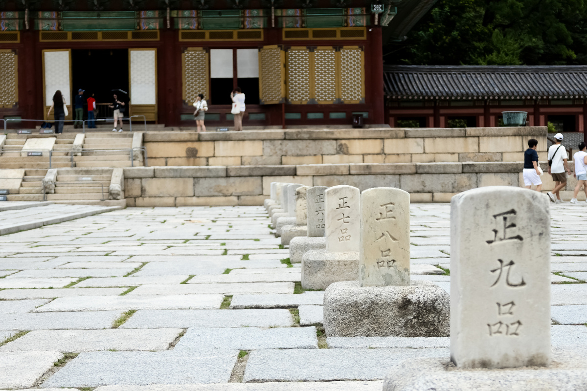 Changdeokgung Palace, Ph: Taya Raiskaya