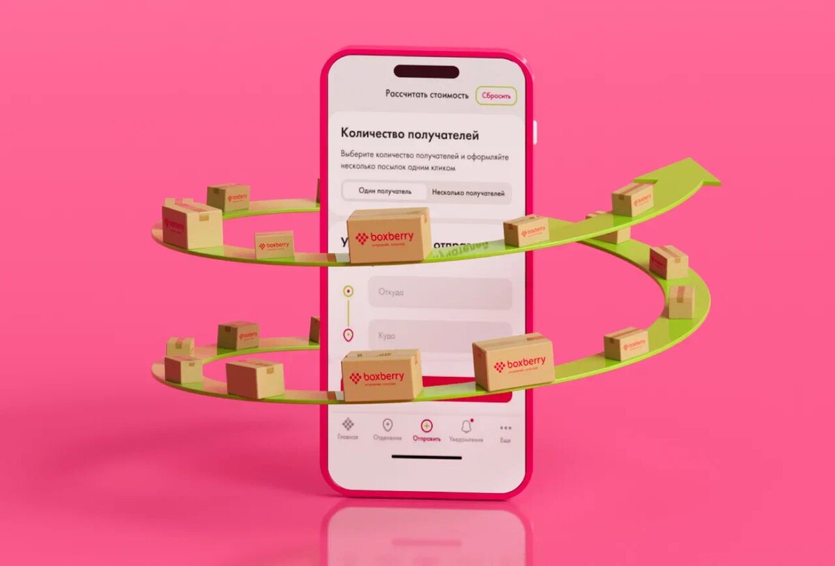 Мы добавили выбор режима отправок в калькулятор и уведомления о скидках
