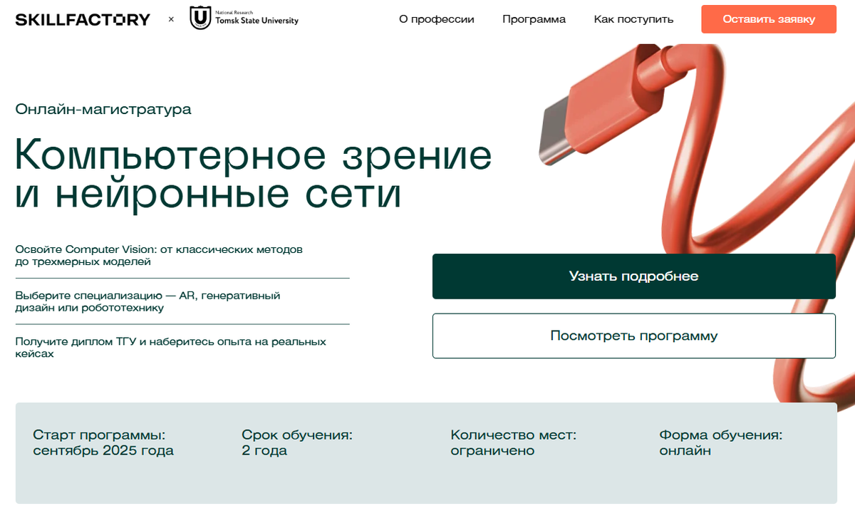 Курс от Skillfactory