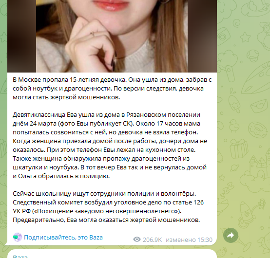    ФОТО: скриншот https://t.me/bazabazon