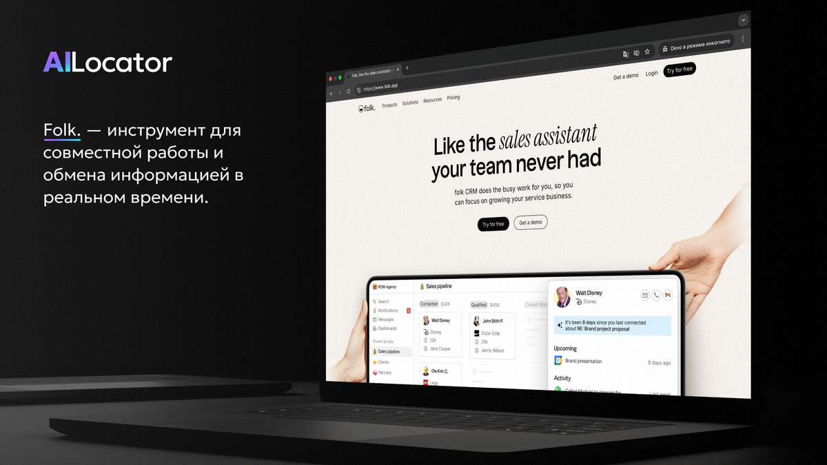 Официальный сайт Folk.