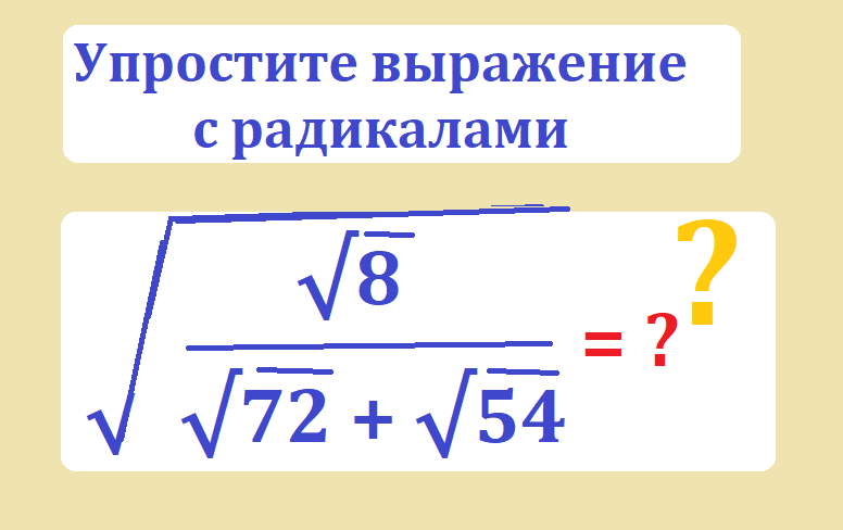 реши кор8 кор54 кор72.png