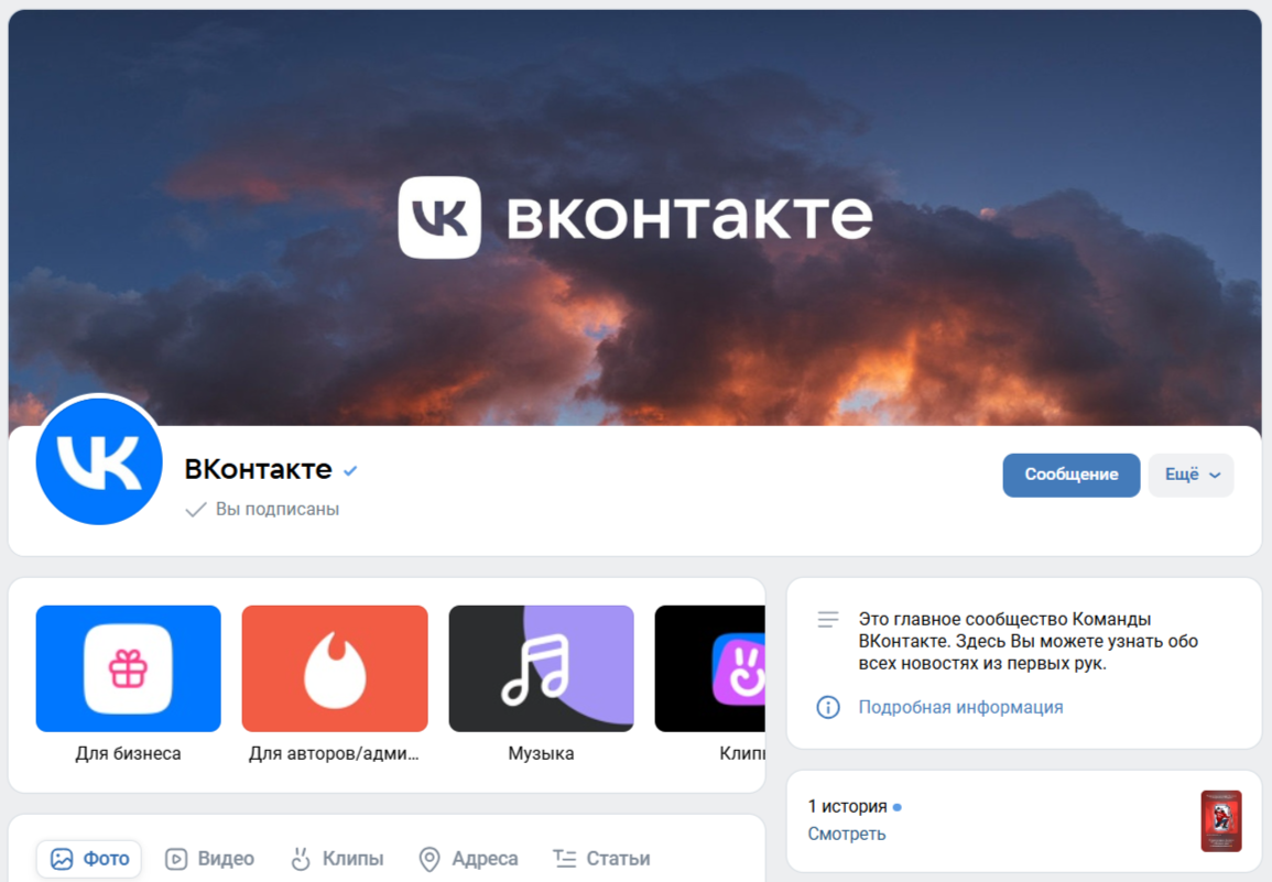 Оформление сообщества во ВКонтакте