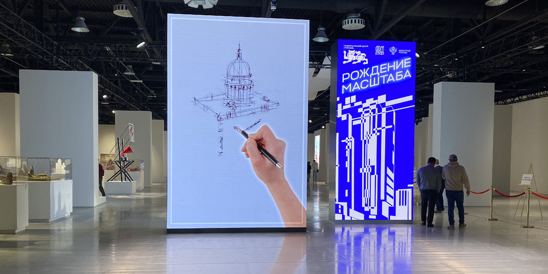 Архитектурная выставка «Рождение масштаба»