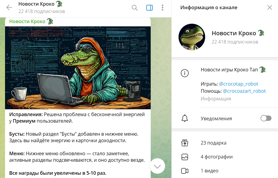 Канал в телеграмме Азартный крокодил