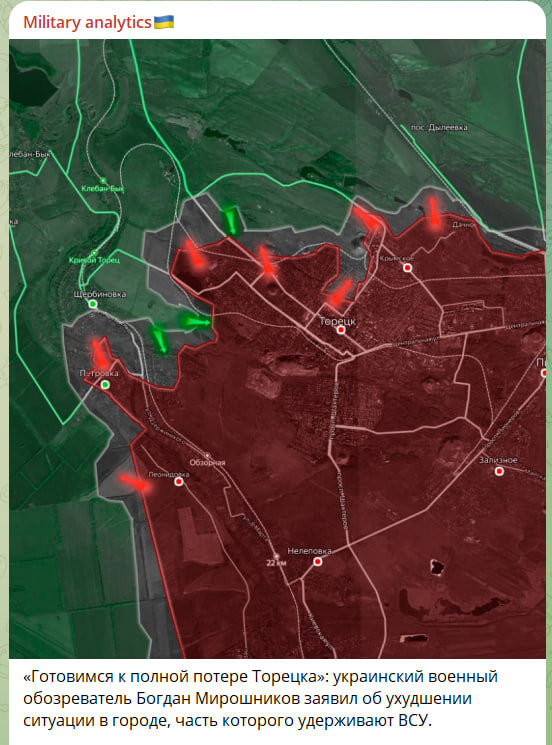    Фото: скриншот Telegram/Military analytics