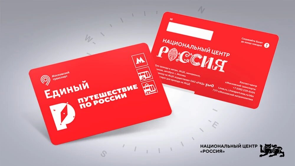 Пресс-служба Национального центра «Россия»