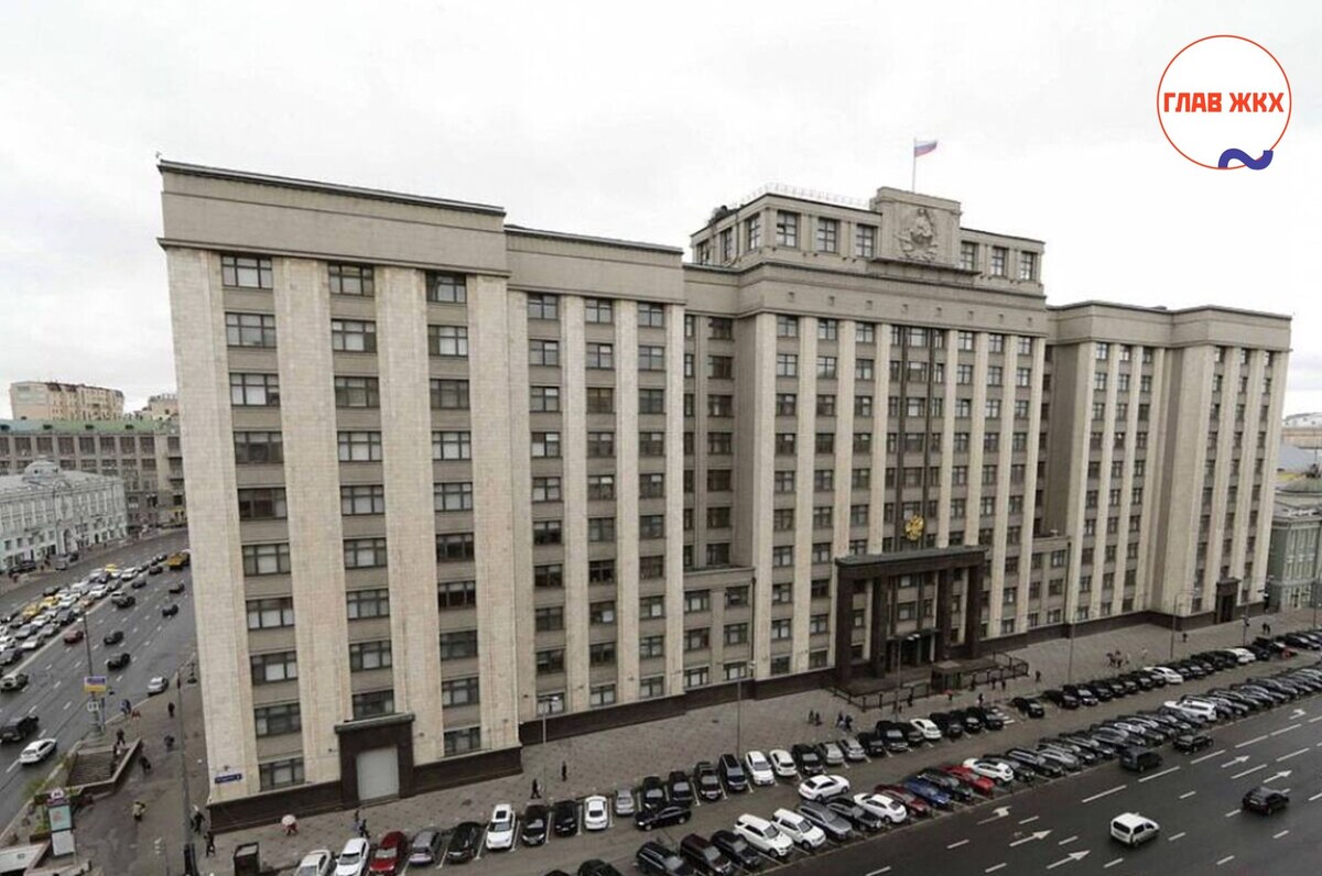 В Госдуму внесен законопроект об усилении ответственности за нарушения в сфере ЖКХ
