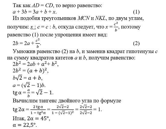 -4