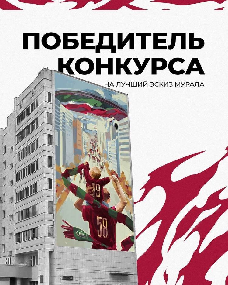    Проект победителя / графика: rubin-kazan.ru