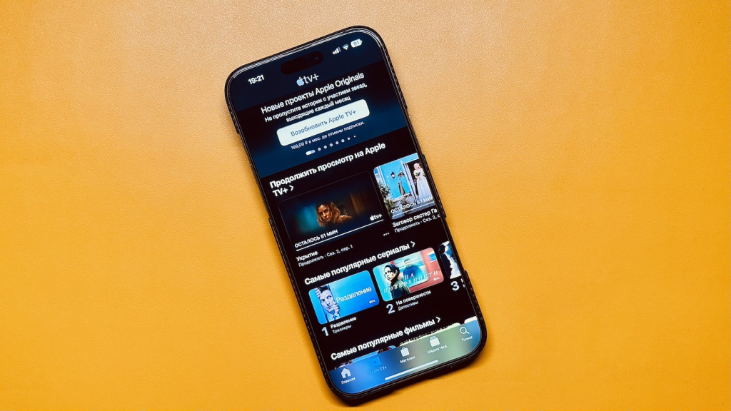    Apple TV+