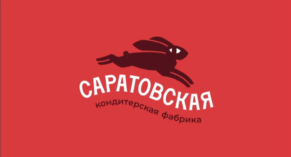 Новый образ столетней традиции: Саратовская кондитерская фабрика представляет ребрендинг