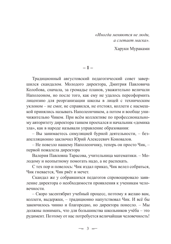 страницы книги