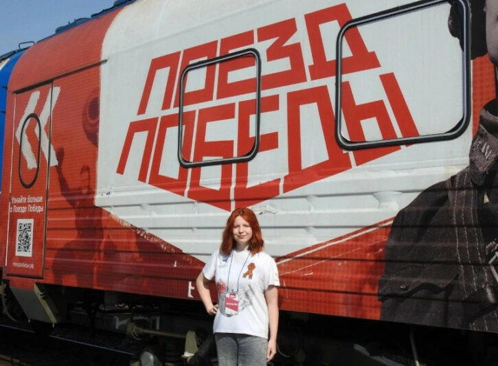    Екатерина Гарькавенко стала «Послом Победы -2025» (фото: центр «Планета молодых»)