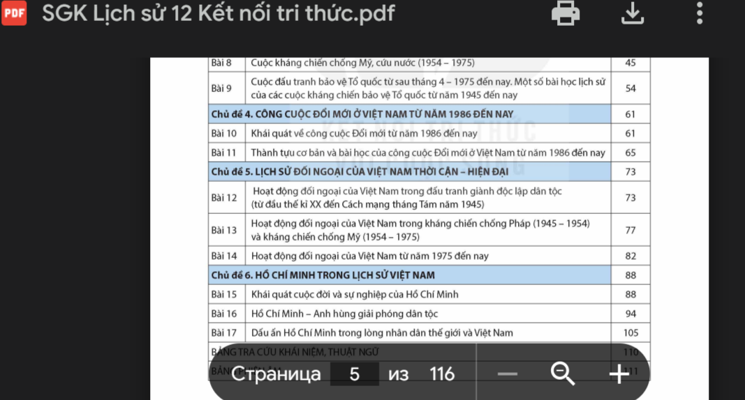 Скрин из учебника