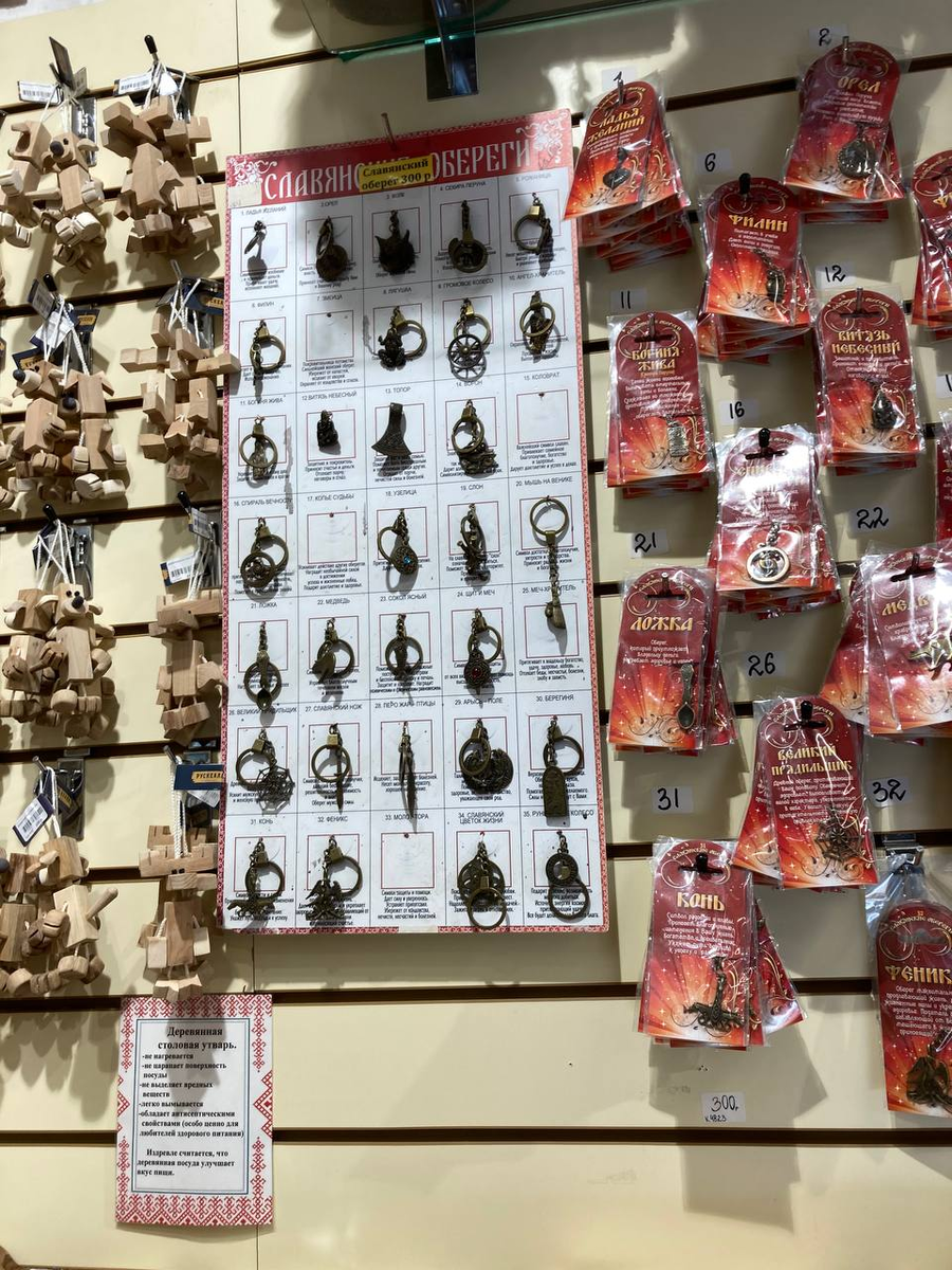 Вот такие еще необычные обереги видел, но прошел мимо. Стоило взять?)