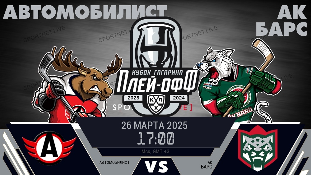 Источник sportnet.live