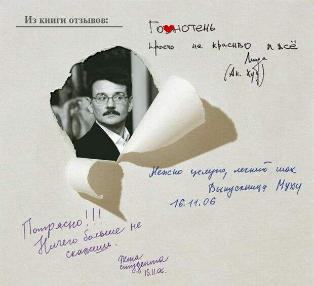 ФОТО : ОДИН ИЗ ЛИСТОВ КНИГИ ОТЗЫВОВ НА ВЫСТАВКЕ КАРТИН ХУДОЖНИКА ВИКТОРА ЛЯПКАЛО 